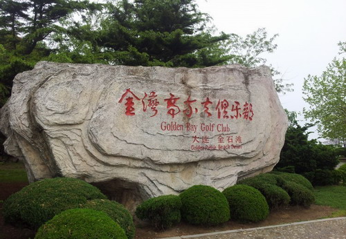 河北旅行社推荐 石家庄到大连旅游攻略