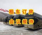 石家庄租车定房会议
